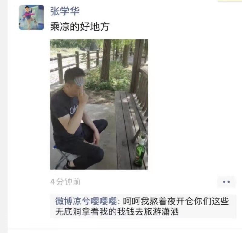 （Huobi）火必交易所-凉兮前传：偏执、天才与表演型人格-第5张图片-交易所